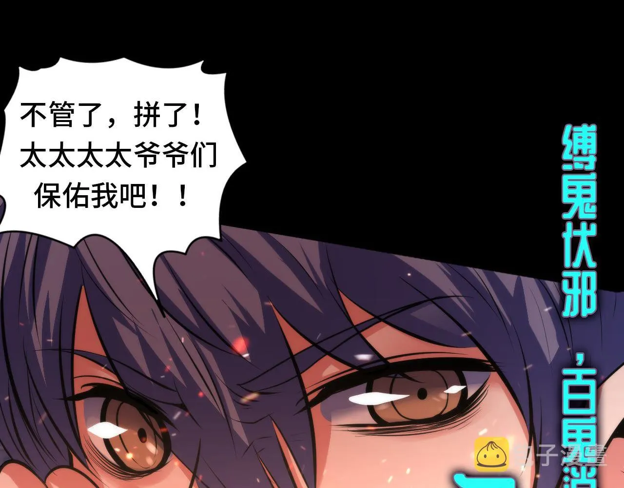 第125话 天狗吃人了？！ 第38页
