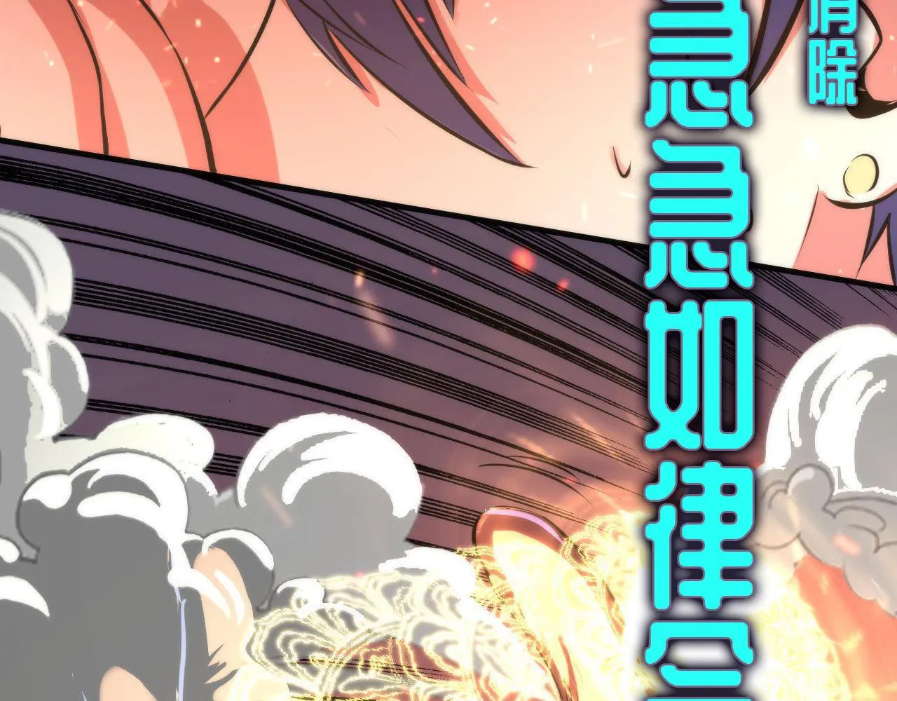 第125话 天狗吃人了？！ 第39页