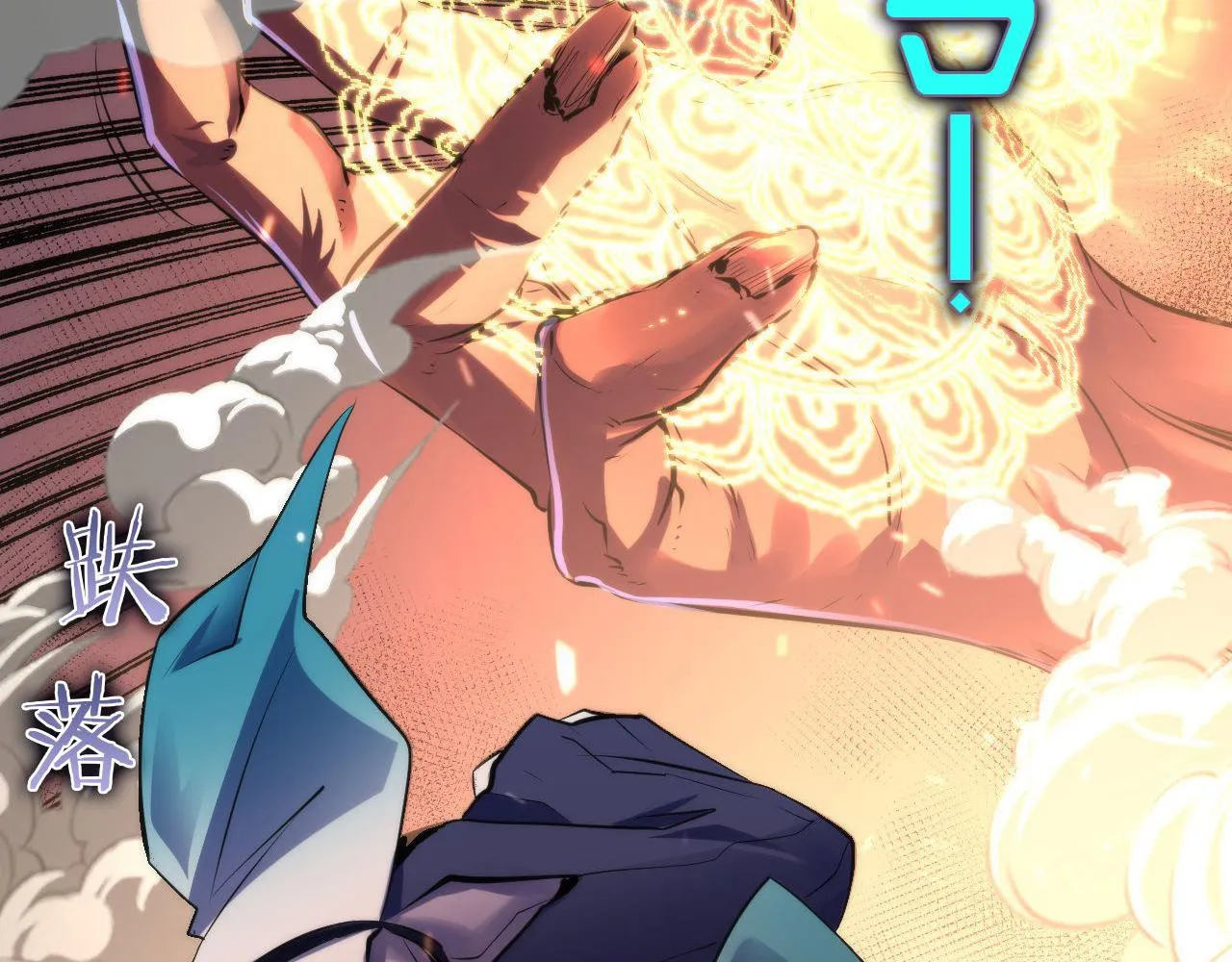 第125话 天狗吃人了？！ 第40页