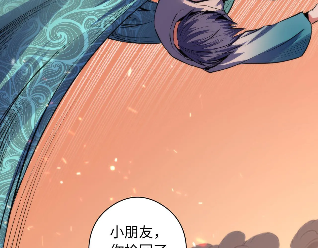 第125话 天狗吃人了？！ 第43页