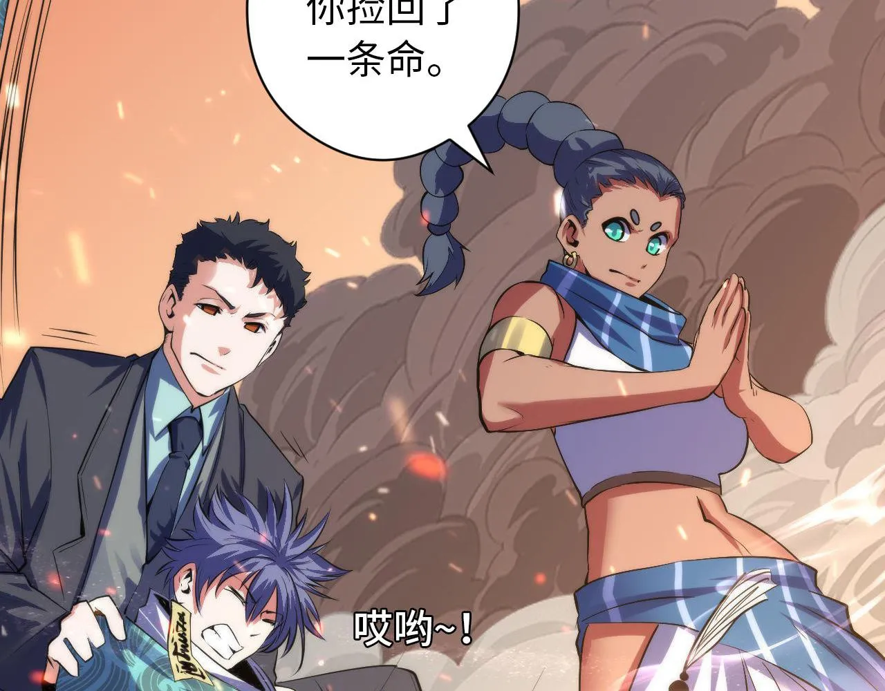 第125话 天狗吃人了？！ 第44页
