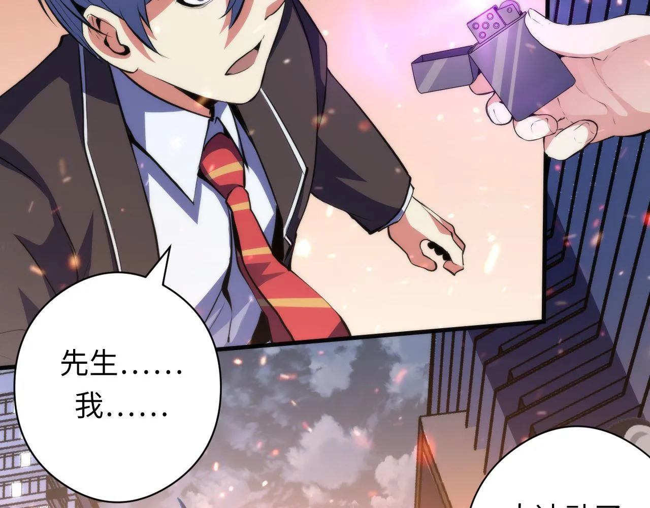 第125话 天狗吃人了？！ 第48页