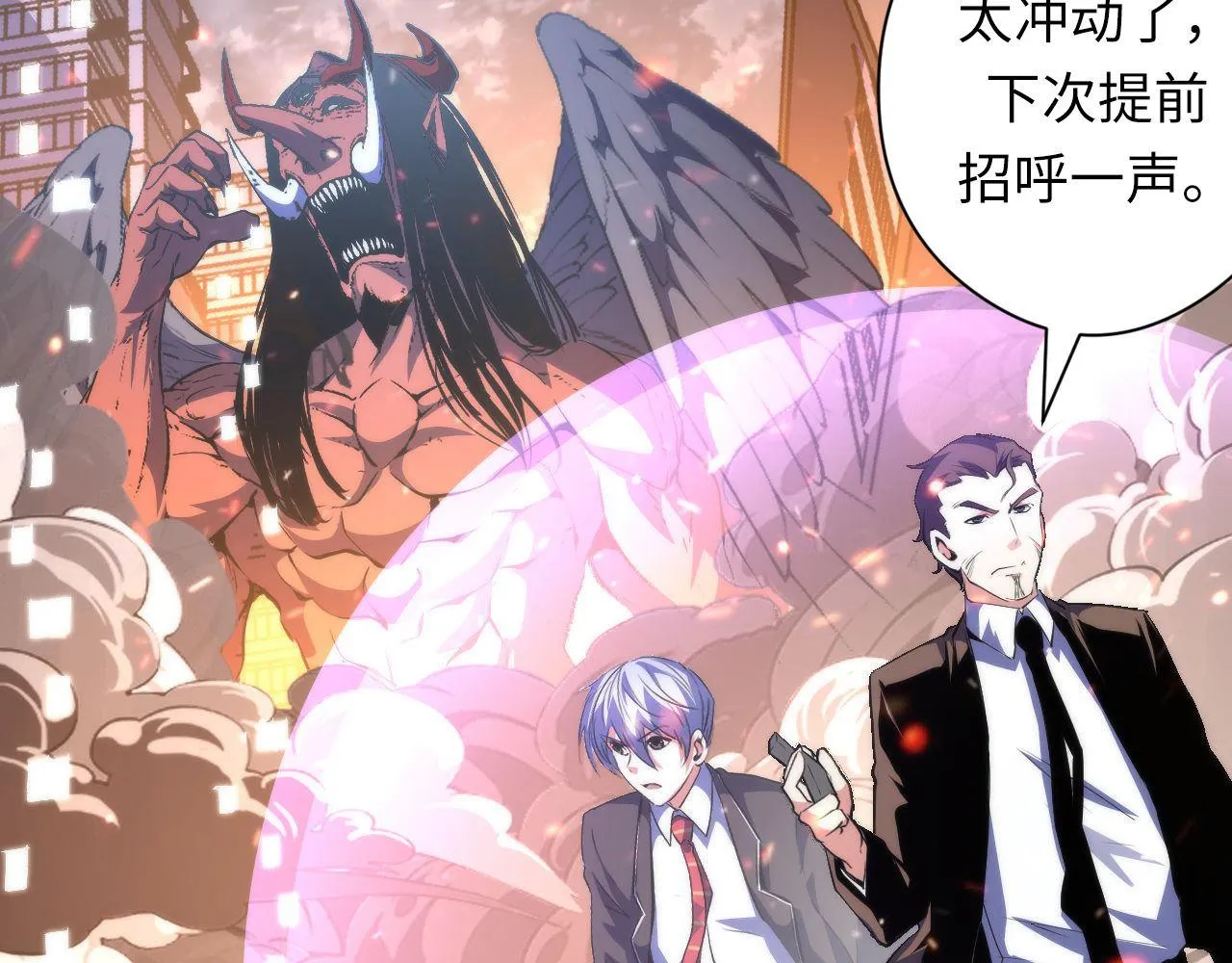 第125话 天狗吃人了？！ 第49页