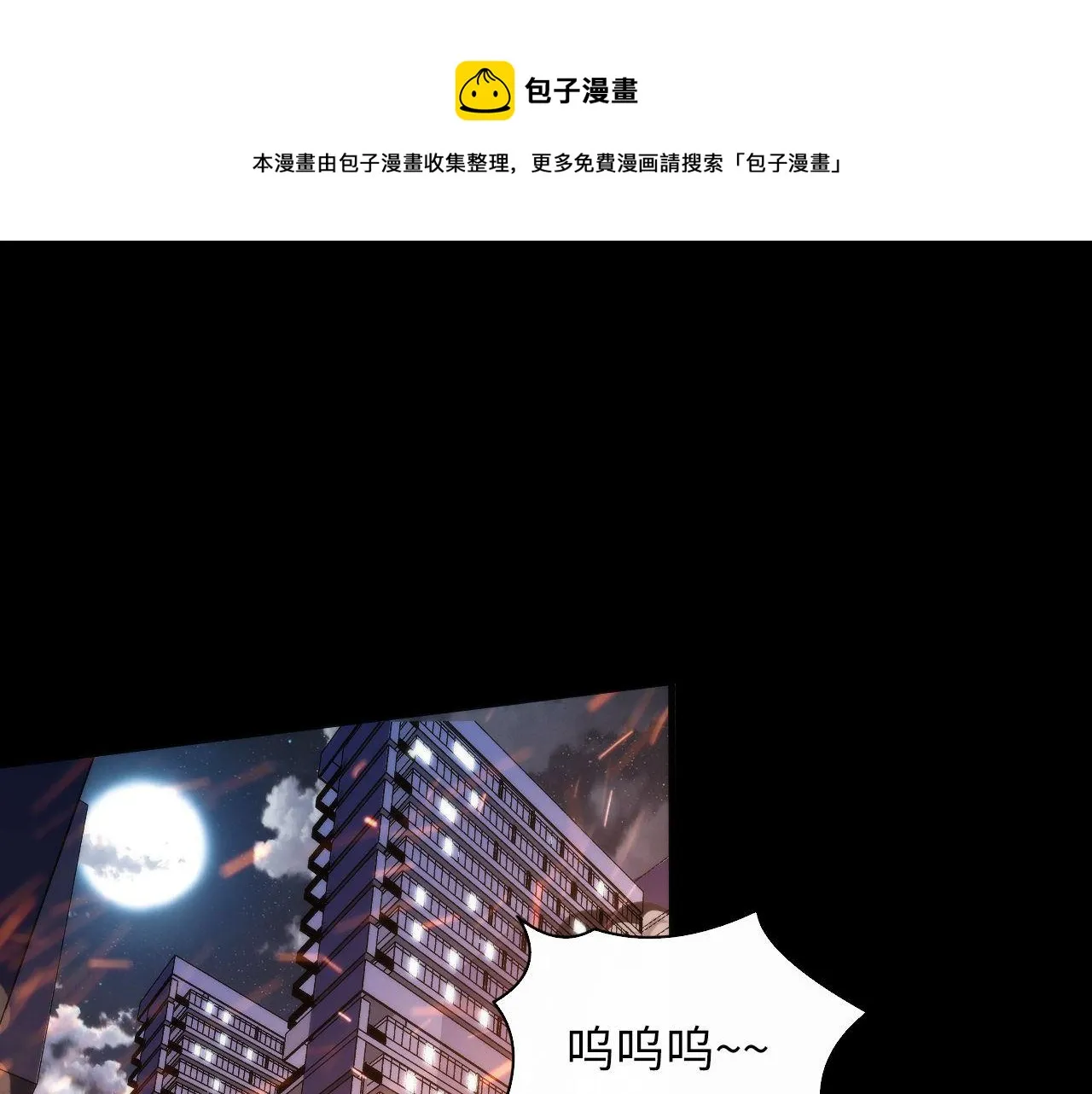 第125话 天狗吃人了？！ 第51页