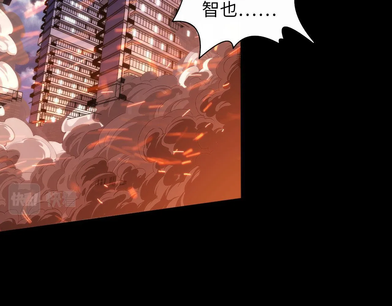 第125话 天狗吃人了？！ 第52页