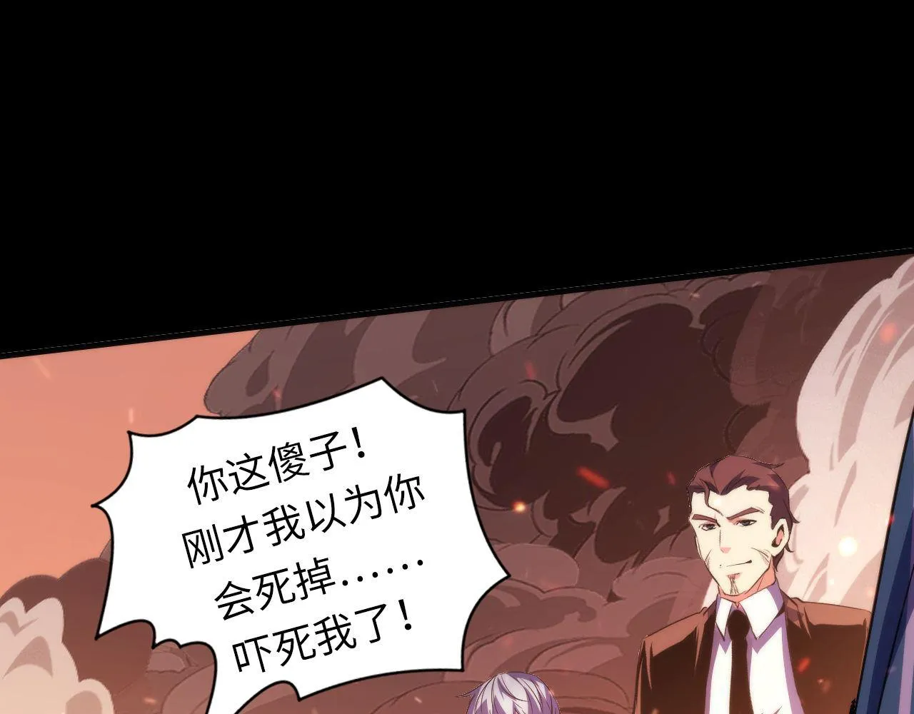 第125话 天狗吃人了？！ 第53页