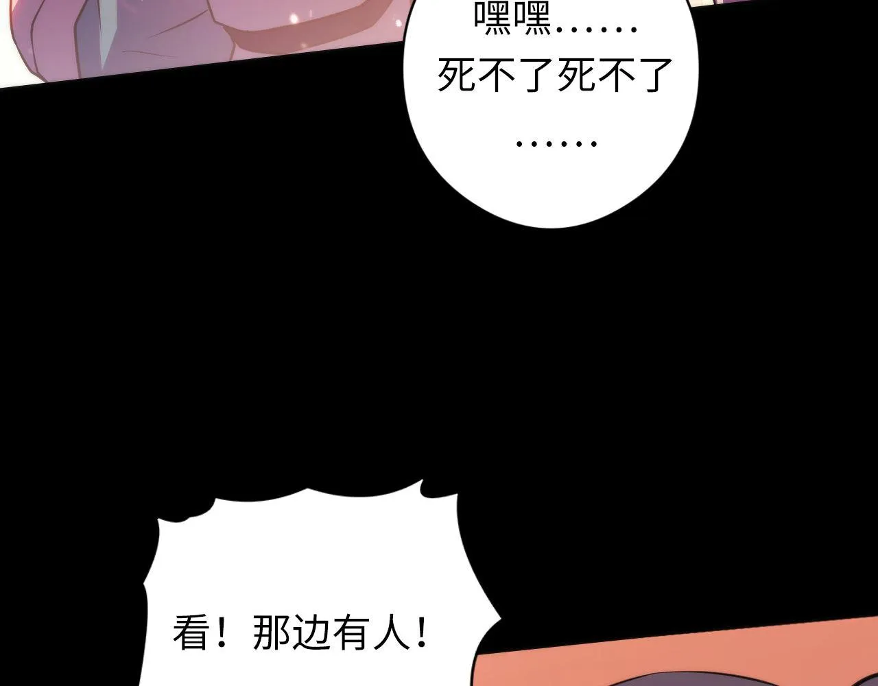 第125话 天狗吃人了？！ 第55页