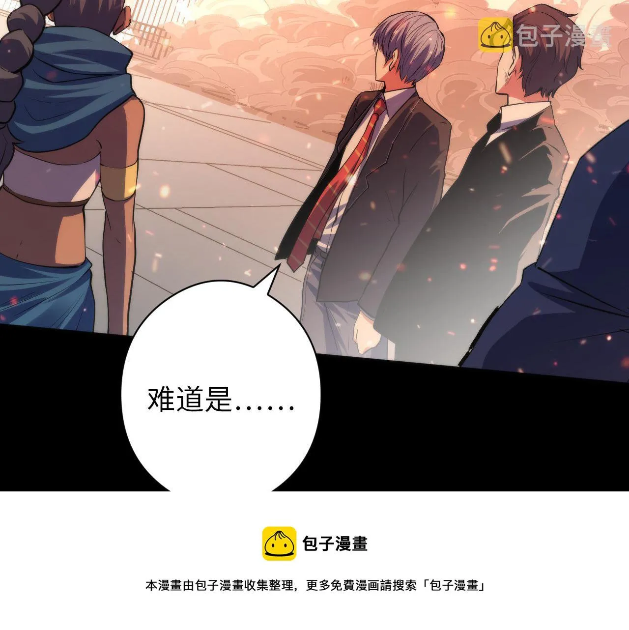 第125话 天狗吃人了？！ 第61页