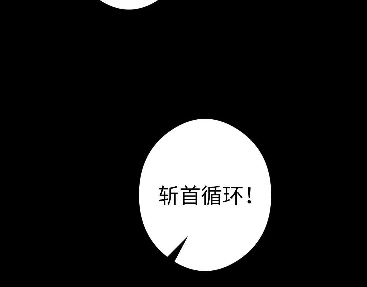 第125话 天狗吃人了？！ 第62页