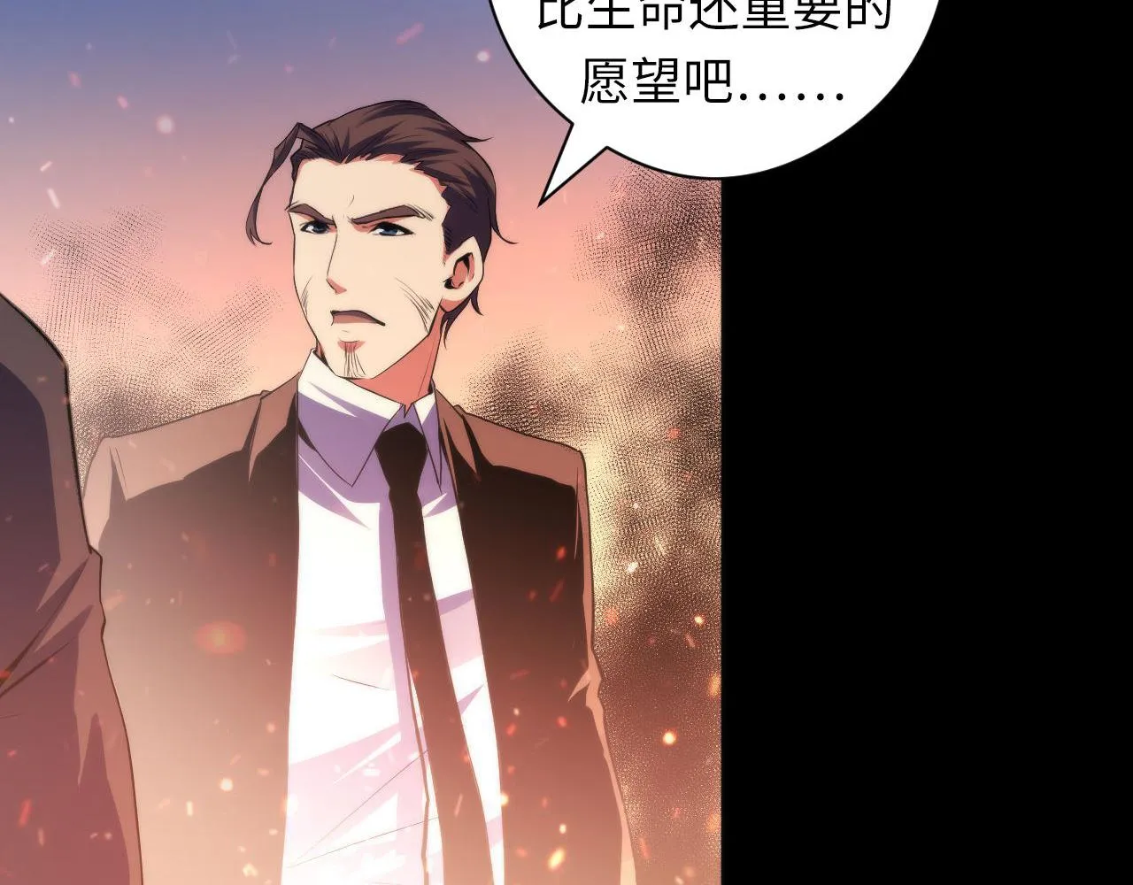 第125话 天狗吃人了？！ 第67页