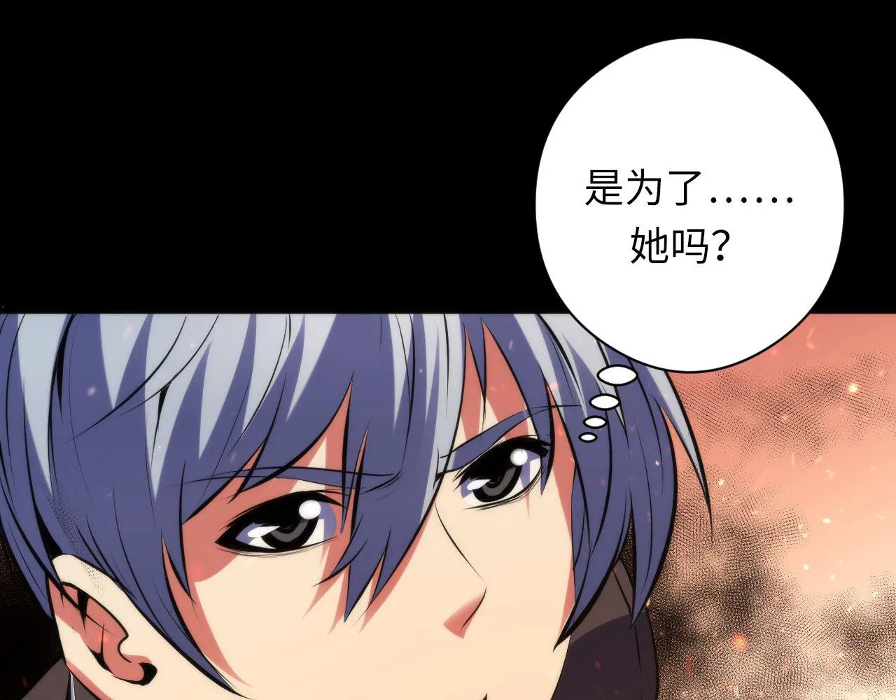 第125话 天狗吃人了？！ 第69页