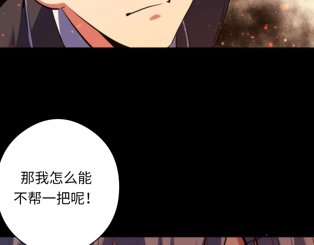 第125话 天狗吃人了？！ 第70页