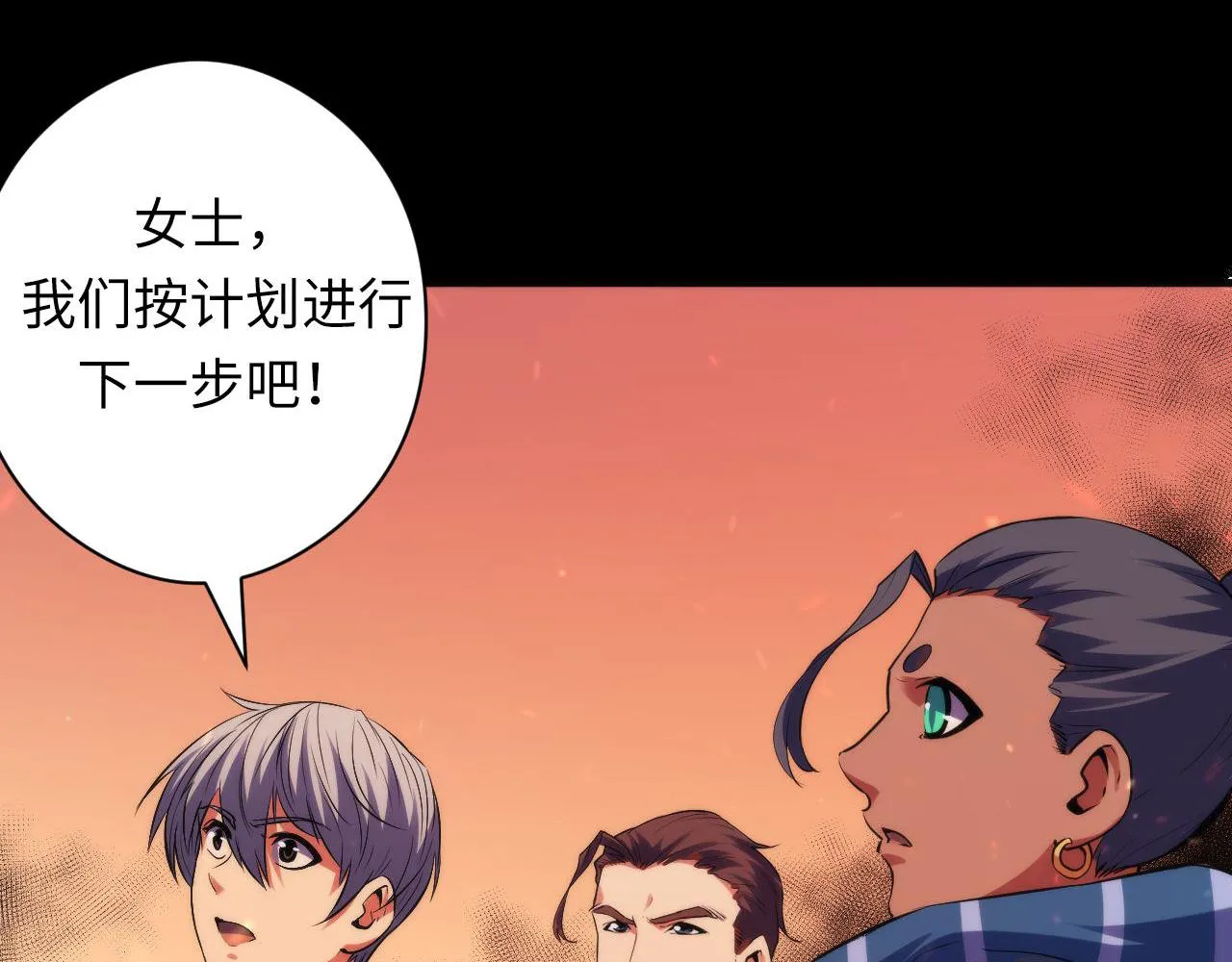 第125话 天狗吃人了？！ 第72页