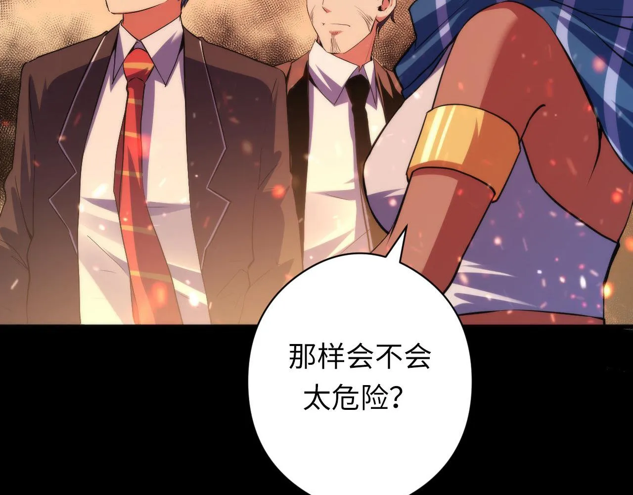 第125话 天狗吃人了？！ 第73页