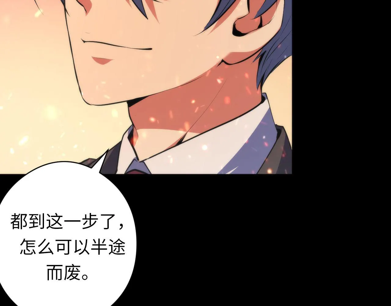 第125话 天狗吃人了？！ 第75页