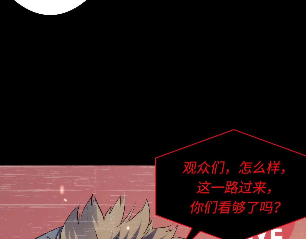 第125话 天狗吃人了？！ 第76页