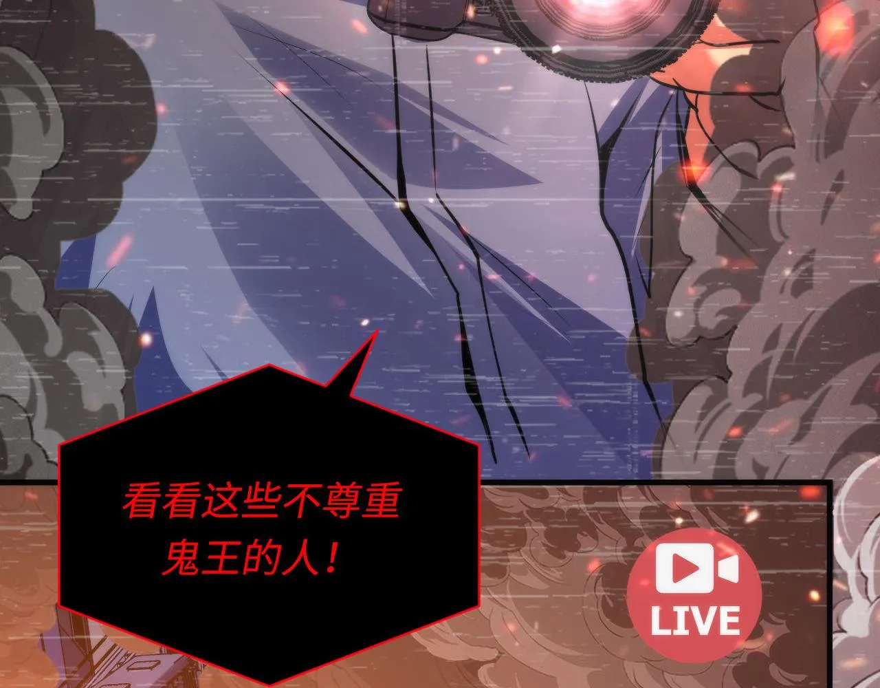 第125话 天狗吃人了？！ 第78页