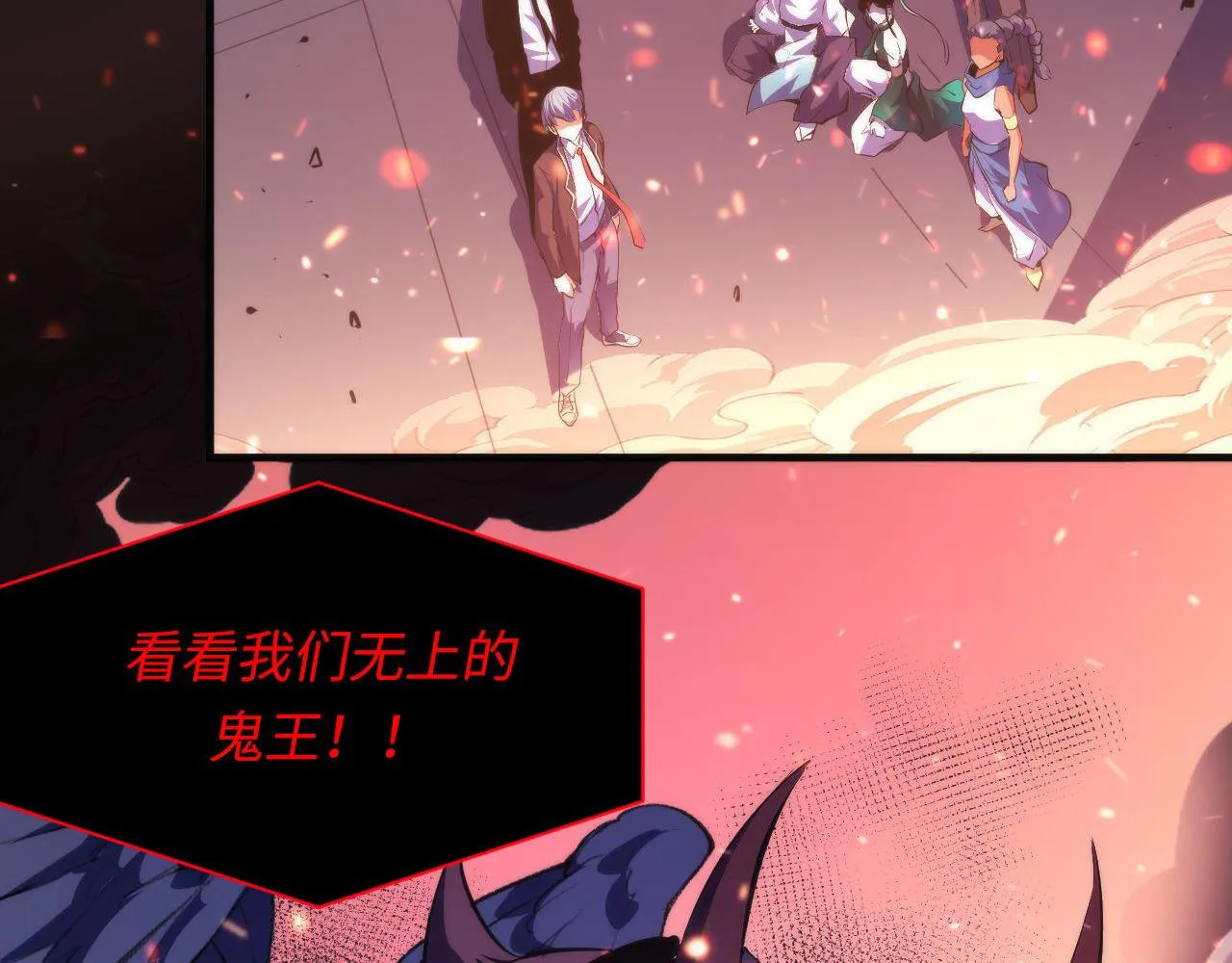 第125话 天狗吃人了？！ 第82页