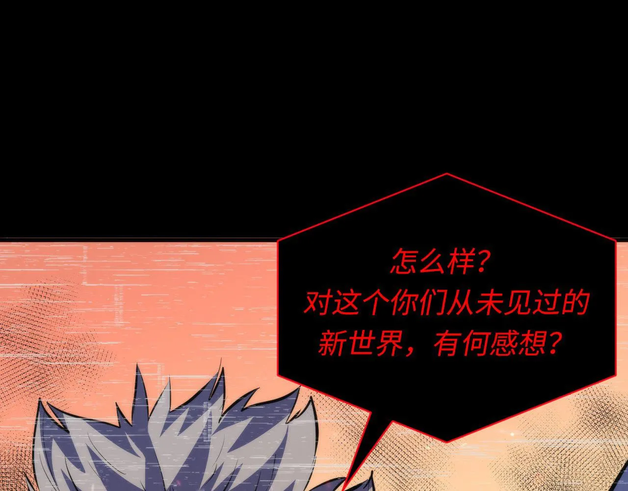 第125话 天狗吃人了？！ 第85页
