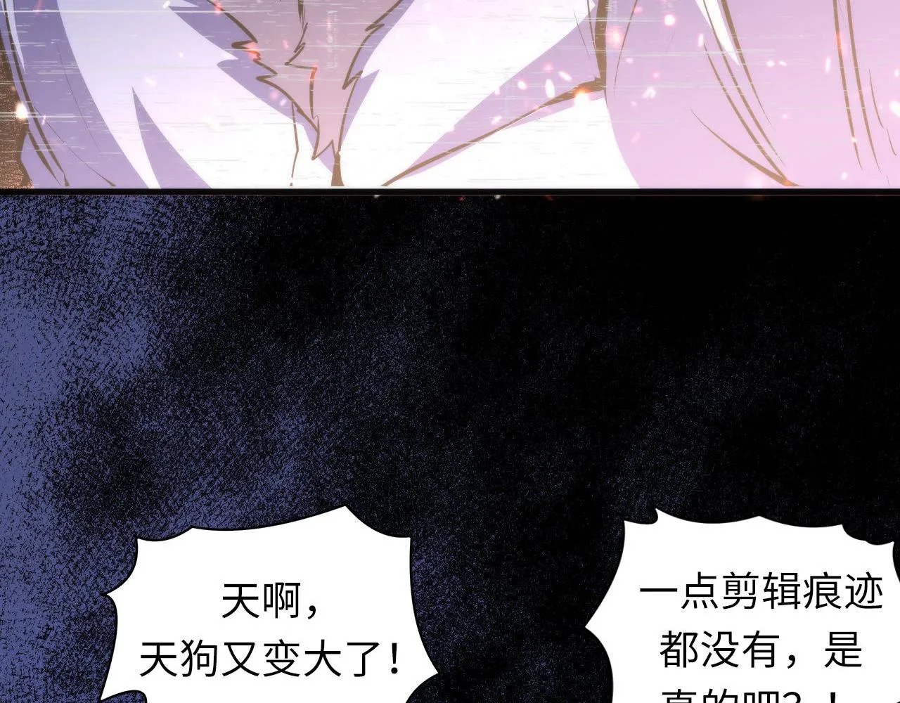 第125话 天狗吃人了？！ 第87页