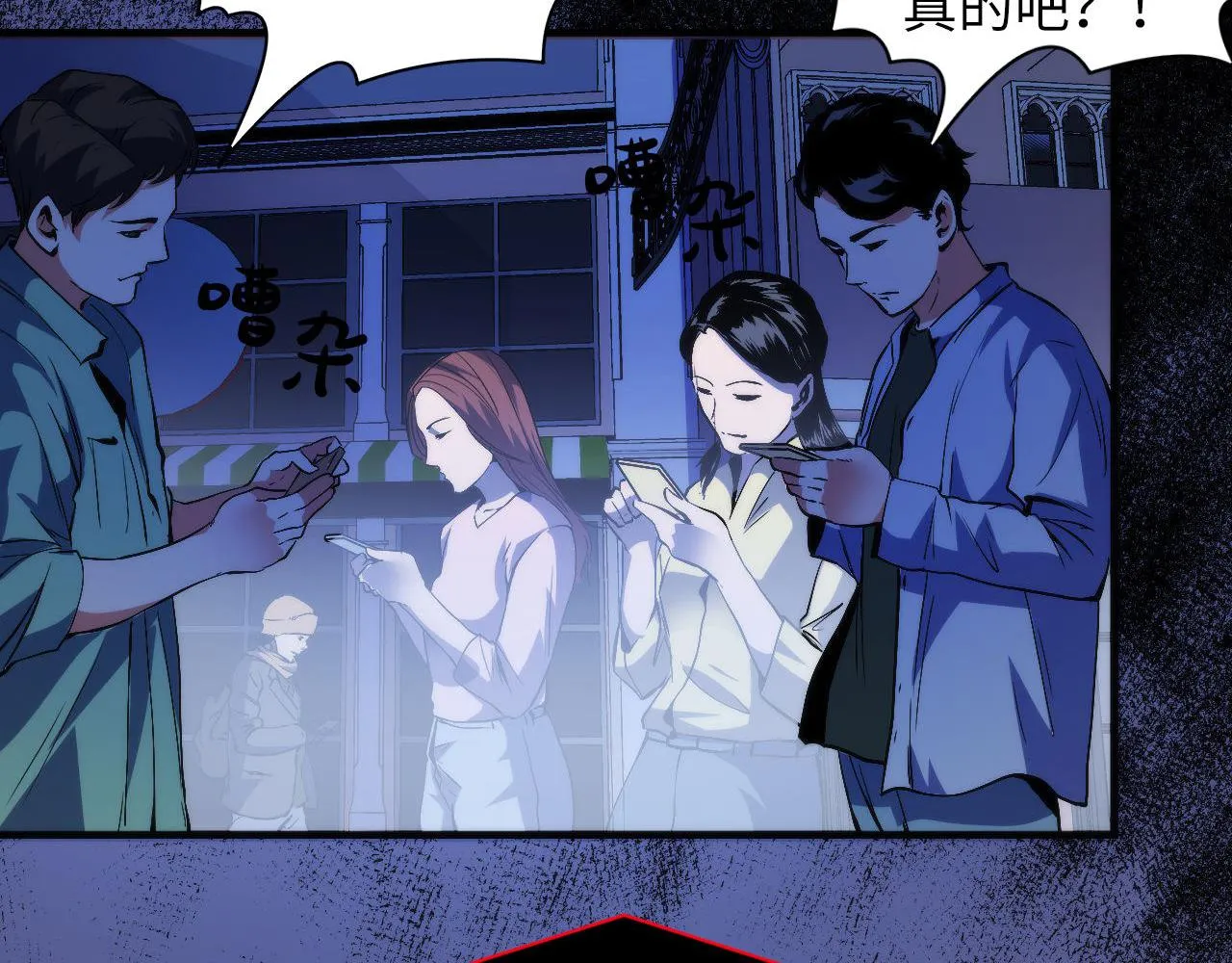 第125话 天狗吃人了？！ 第88页