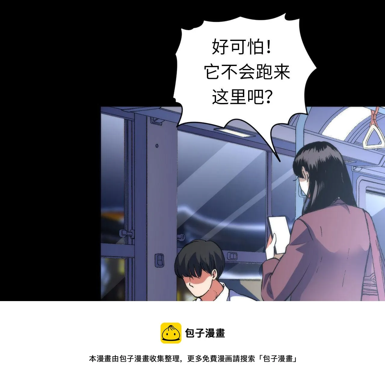 第125话 天狗吃人了？！ 第91页