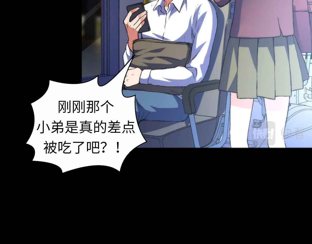第125话 天狗吃人了？！ 第92页