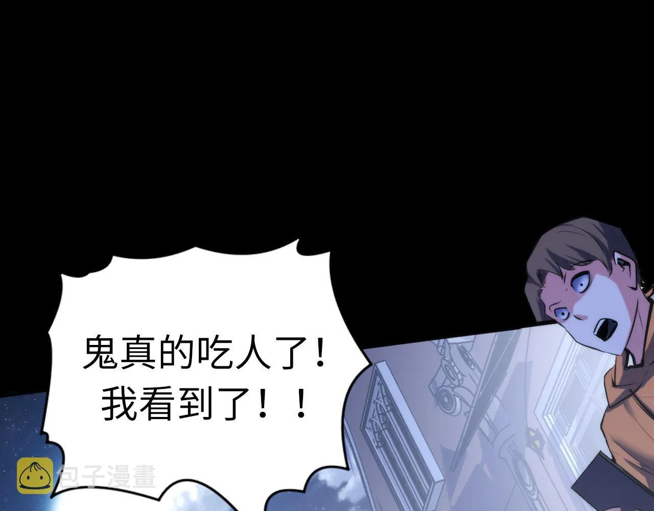 第125话 天狗吃人了？！ 第98页