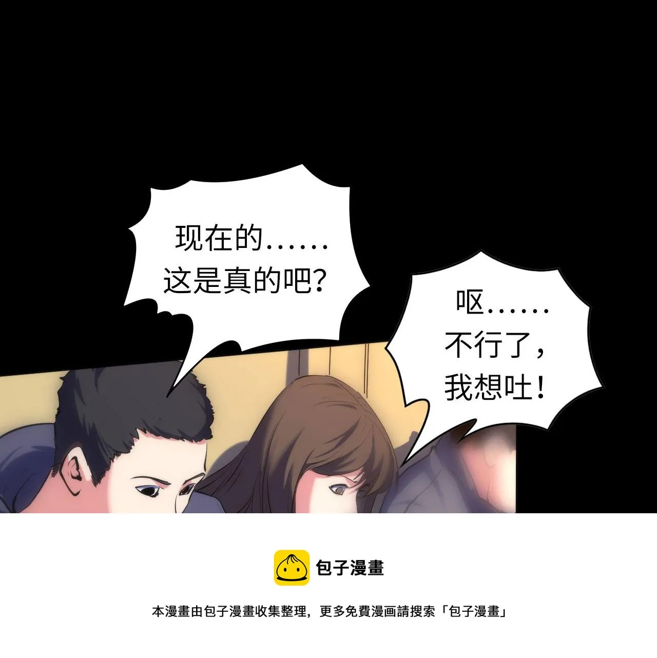第125话 天狗吃人了？！ 第101页