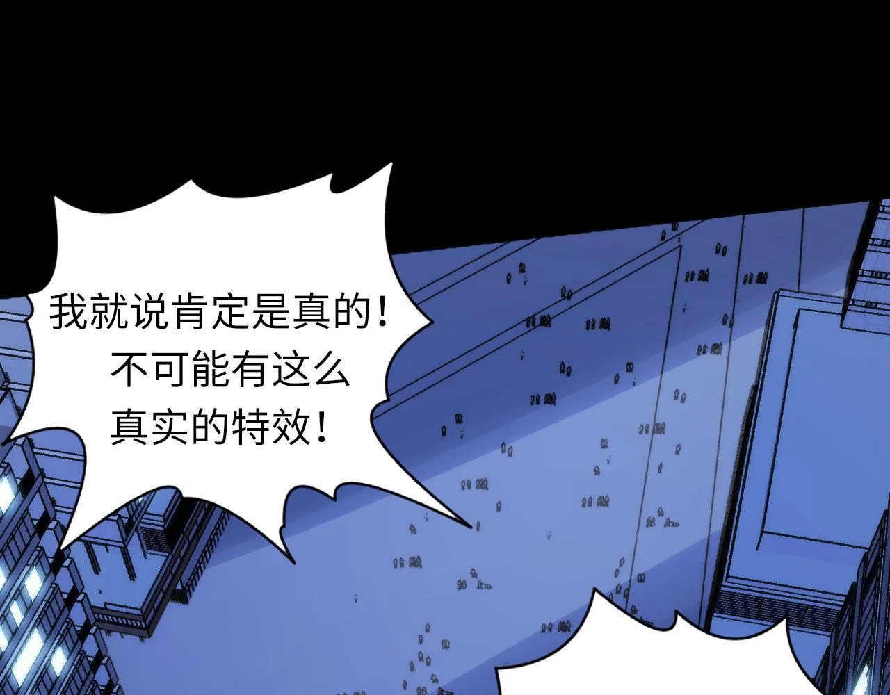 第125话 天狗吃人了？！ 第105页