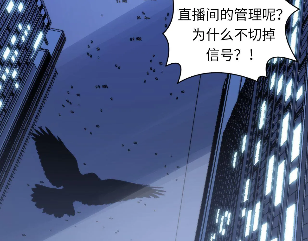 第125话 天狗吃人了？！ 第106页