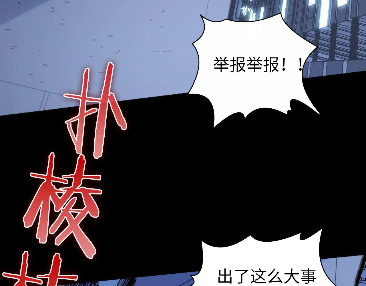 第125话 天狗吃人了？！ 第107页