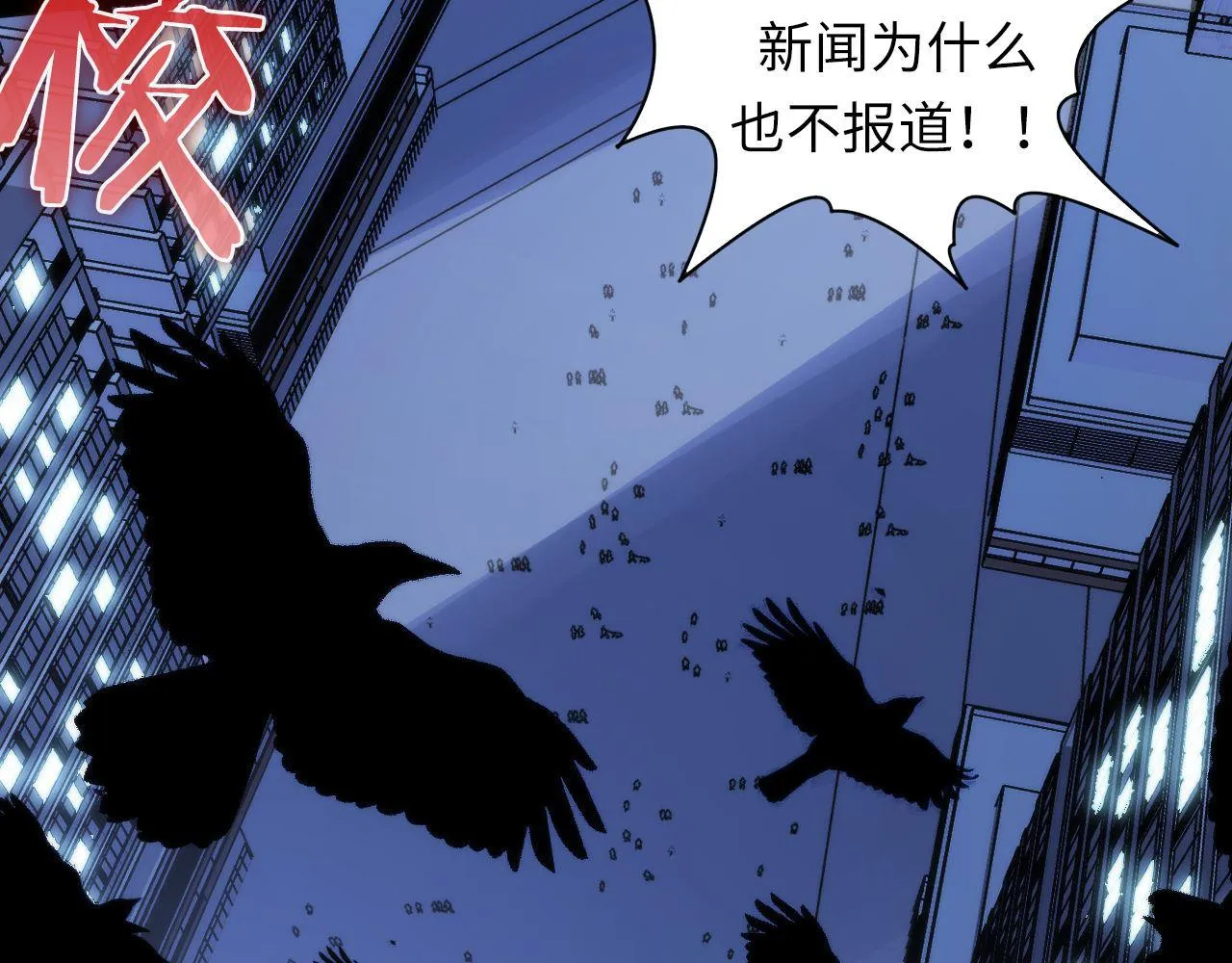 第125话 天狗吃人了？！ 第108页
