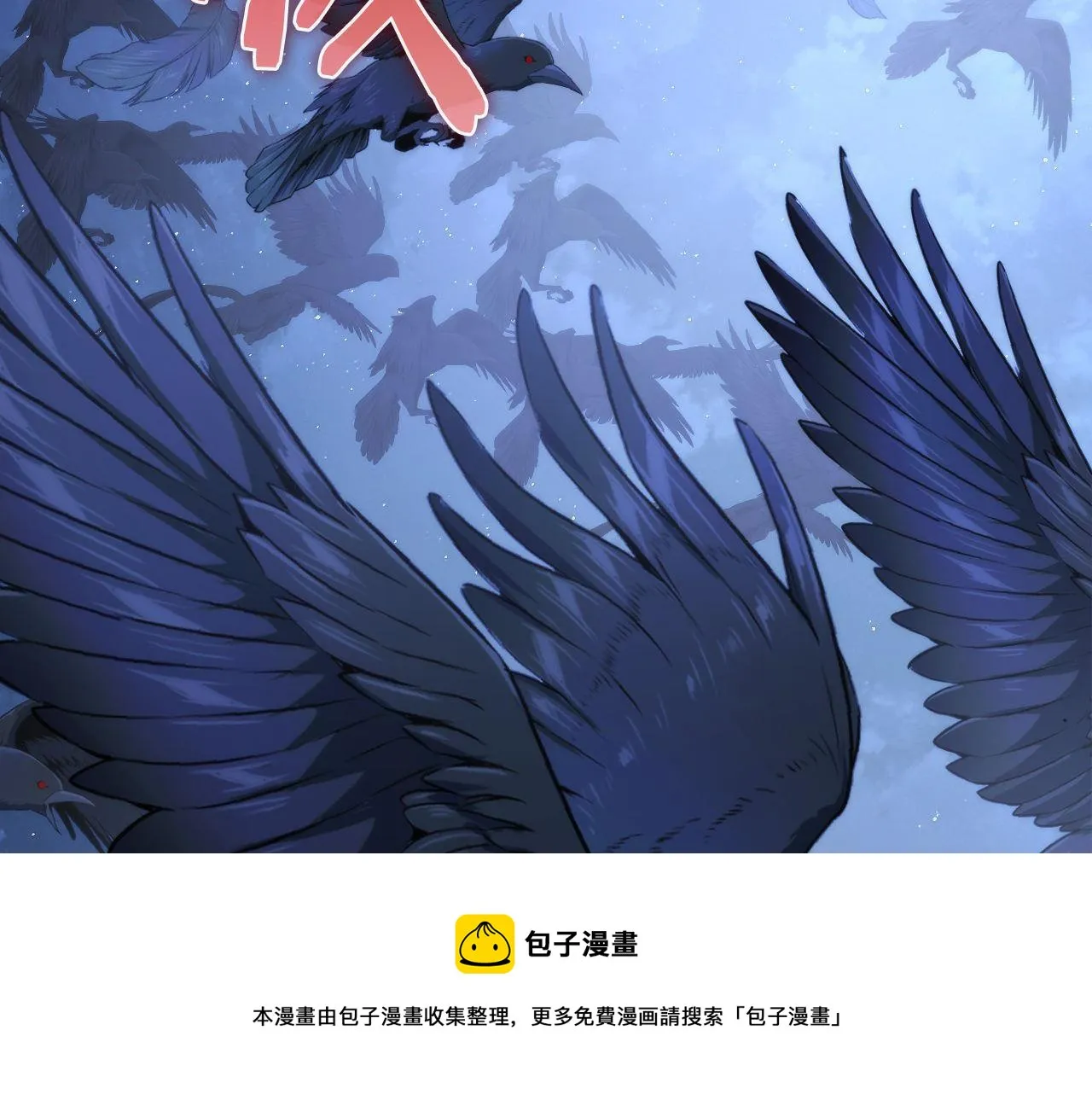 第125话 天狗吃人了？！ 第111页