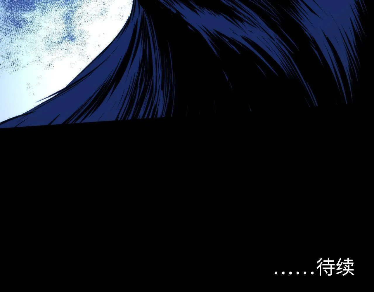 第125话 天狗吃人了？！ 第115页