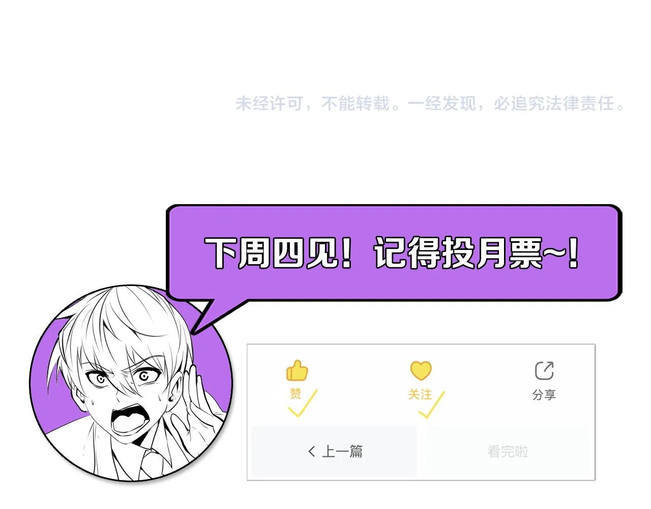 第125话 天狗吃人了？！ 第117页