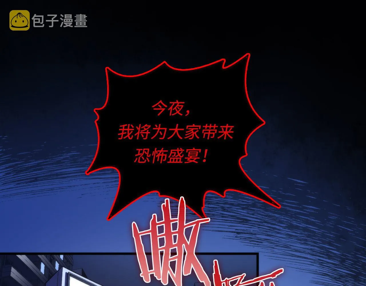第124话 大天狗二次进化！ 第6页