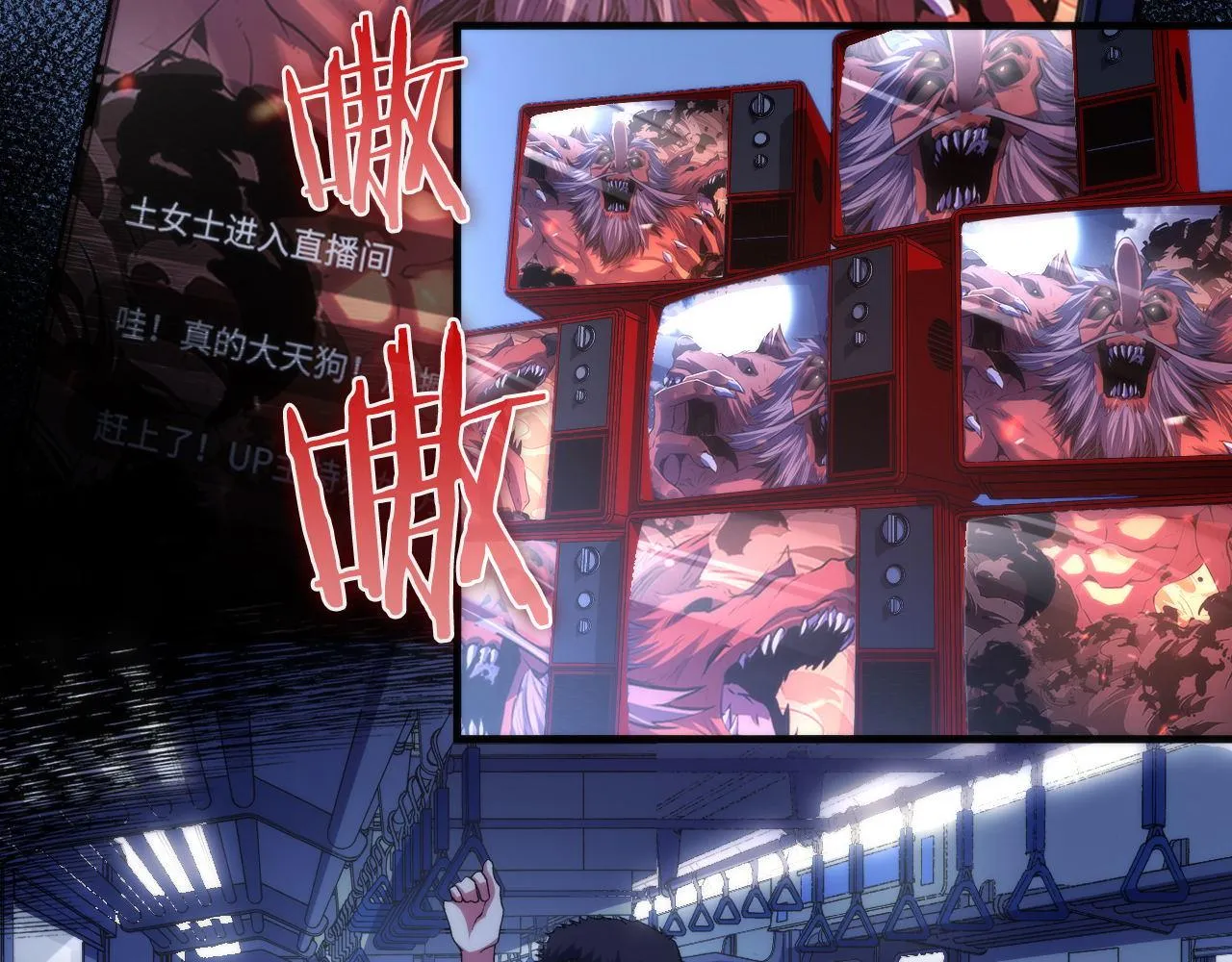 第124话 大天狗二次进化！ 第8页