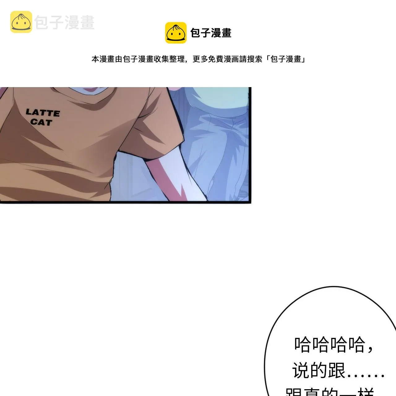 第124话 大天狗二次进化！ 第11页