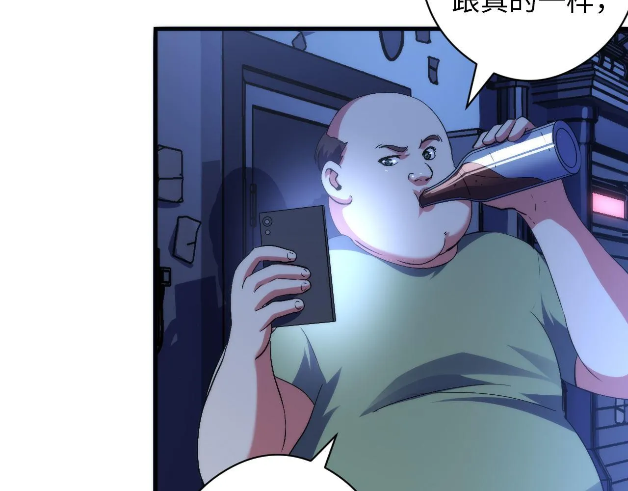 第124话 大天狗二次进化！ 第12页