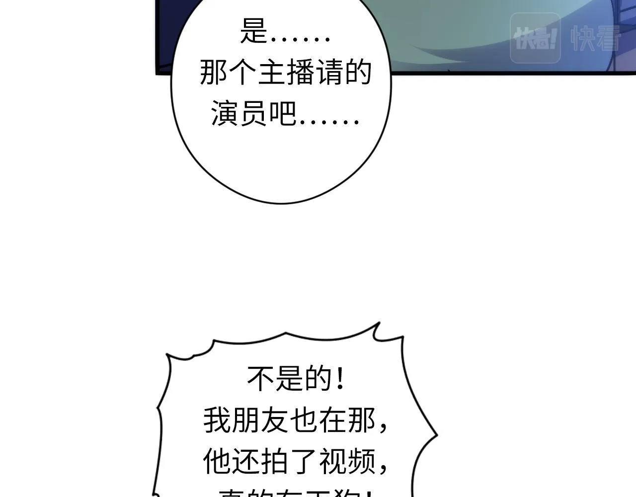 第124话 大天狗二次进化！ 第13页