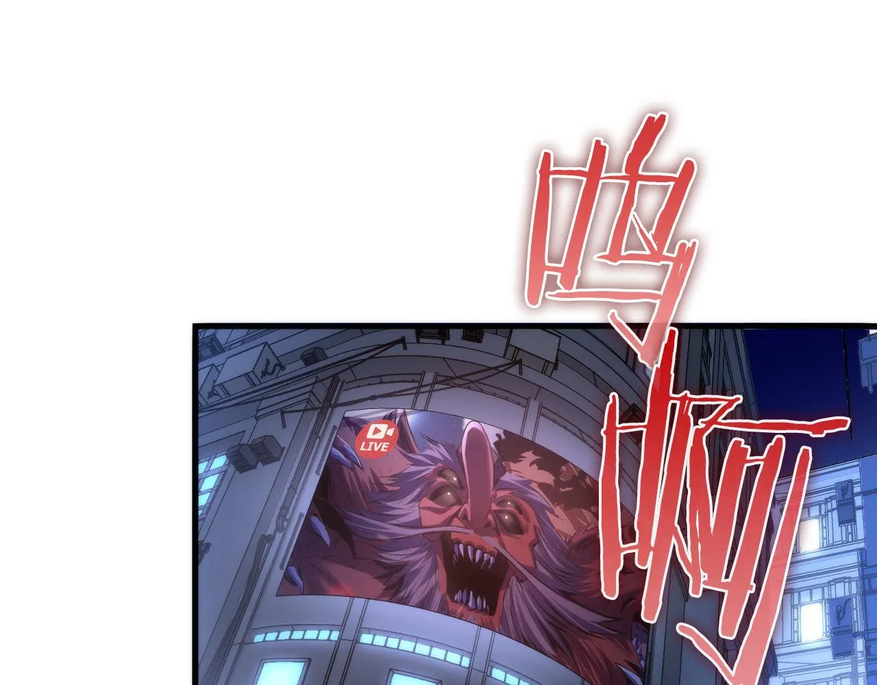 第124话 大天狗二次进化！ 第16页