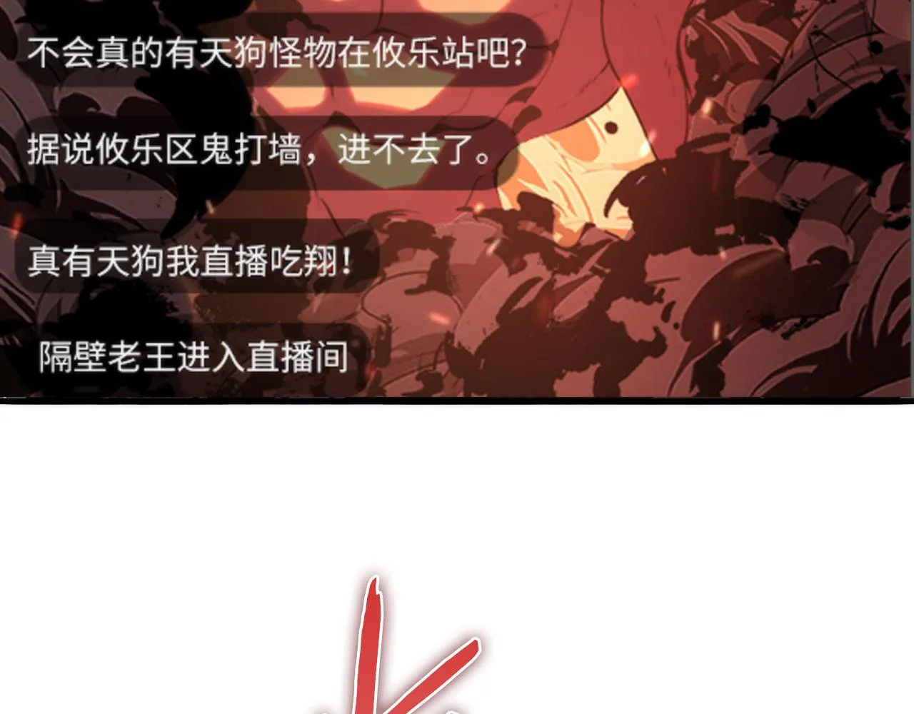 第124话 大天狗二次进化！ 第23页