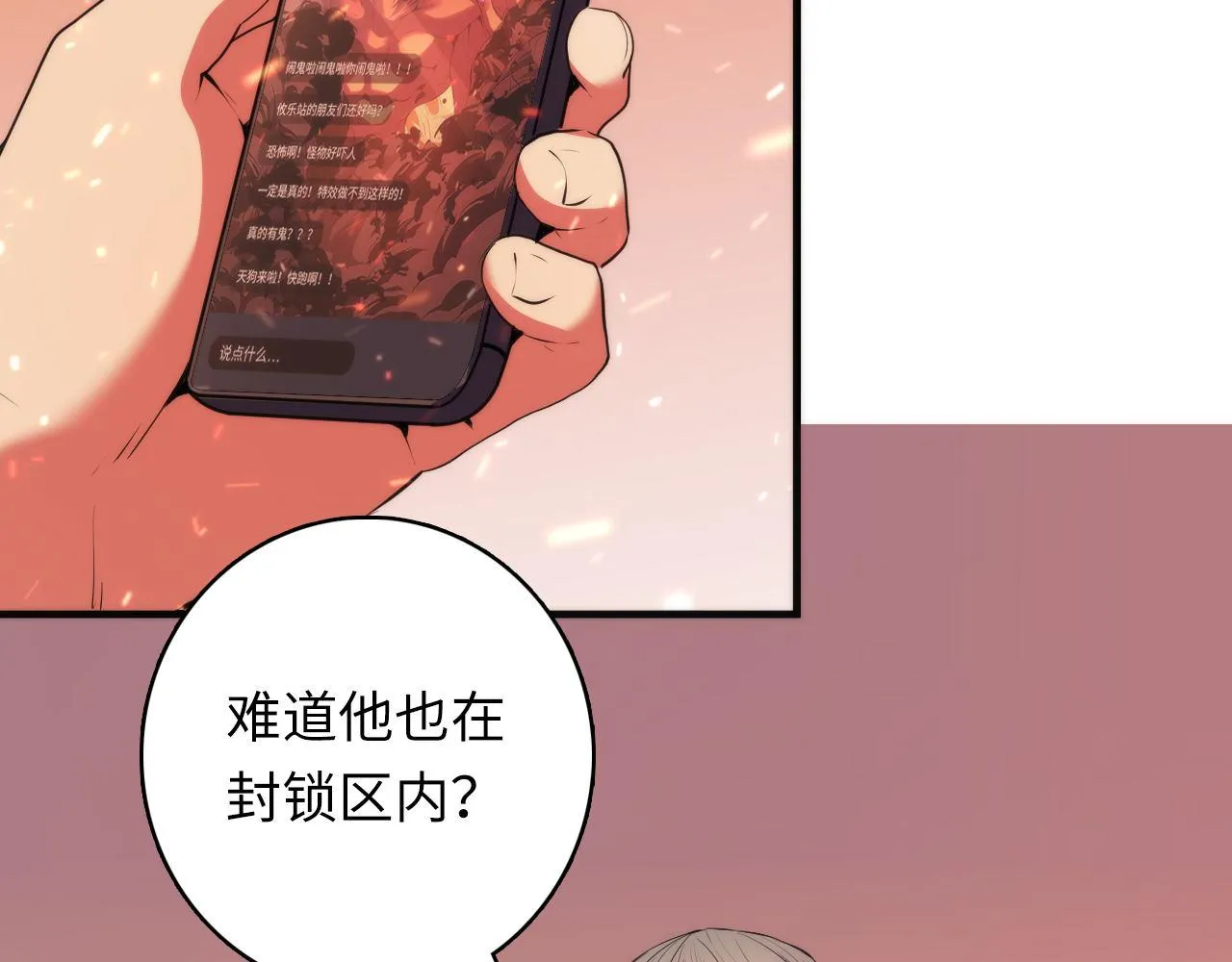 第124话 大天狗二次进化！ 第28页
