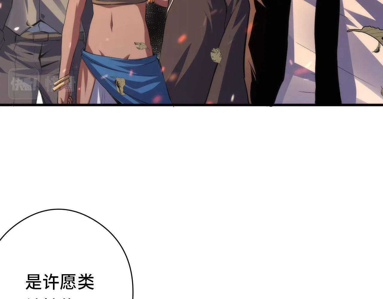 第124话 大天狗二次进化！ 第39页