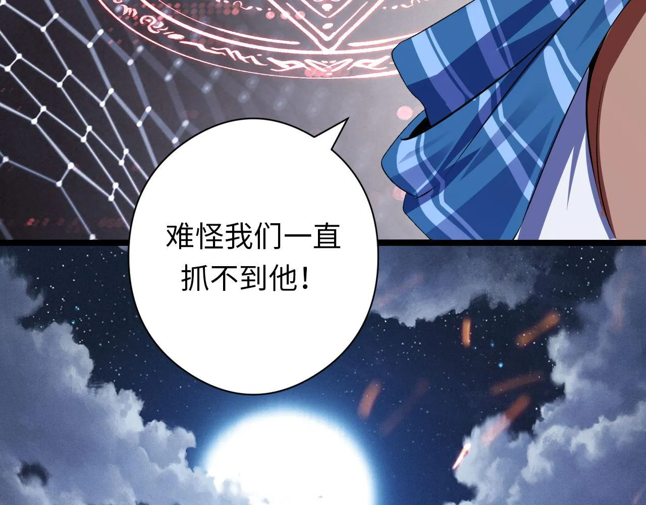 第124话 大天狗二次进化！ 第46页