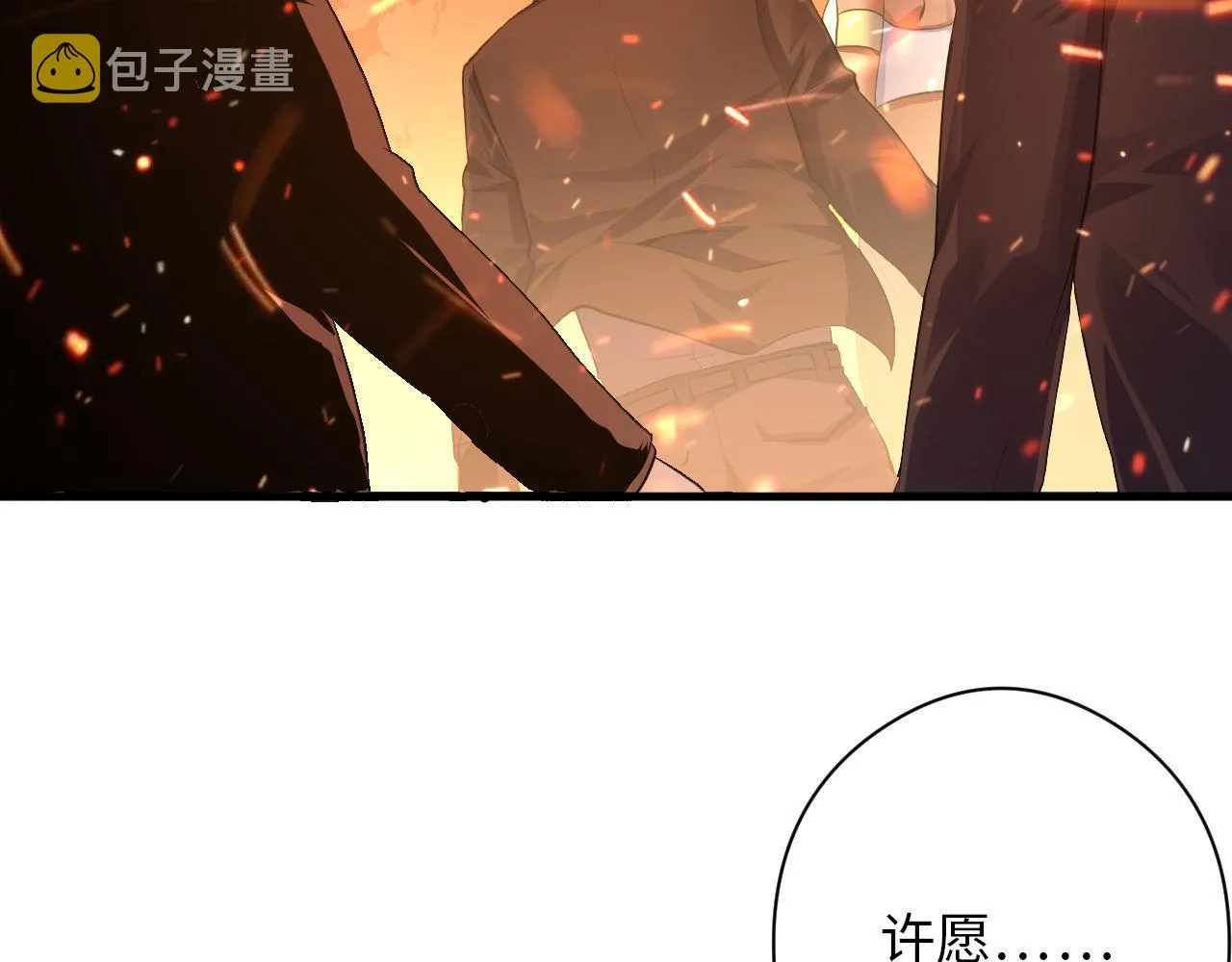 第124话 大天狗二次进化！ 第49页