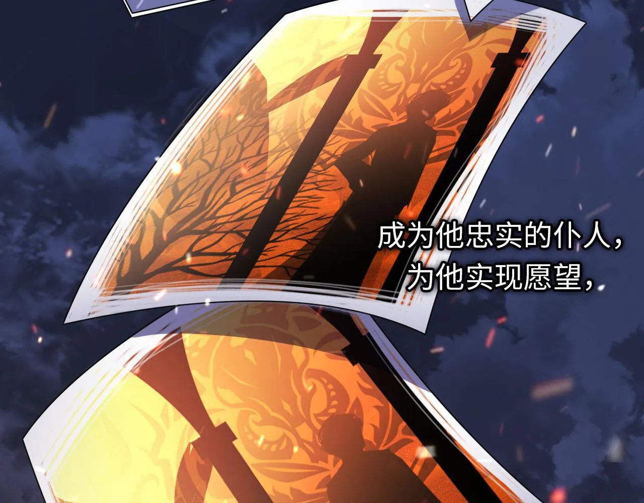 第124话 大天狗二次进化！ 第52页
