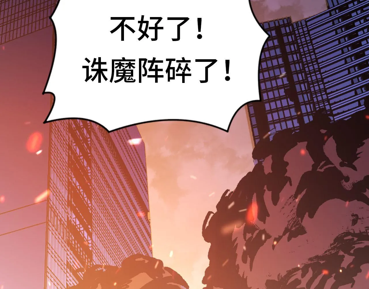 第124话 大天狗二次进化！ 第54页