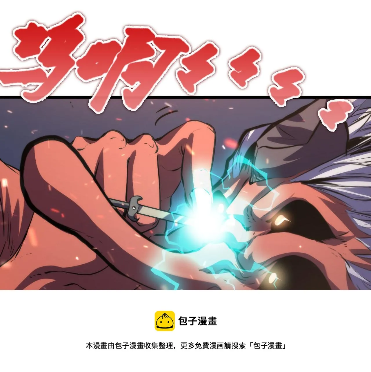 第124话 大天狗二次进化！ 第61页
